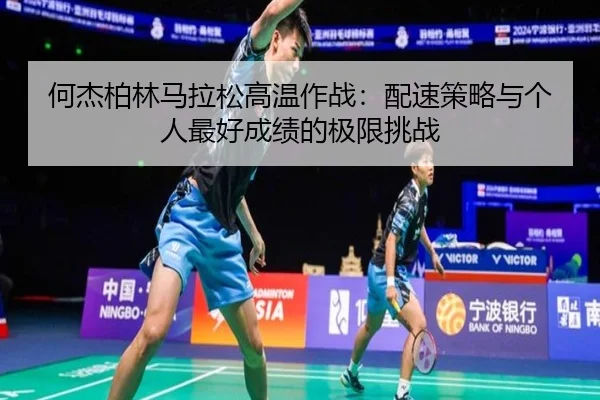 he-jie-bo-lin-ma-la-song-gao-wen-zuo-zhan-pei-su-ce-lve-yu-ge-ren-zui-hao-cheng-ji-de-ji-xian-tiao-zhan-2-196.jpg