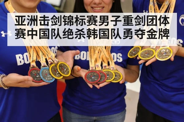 gold medal celebration