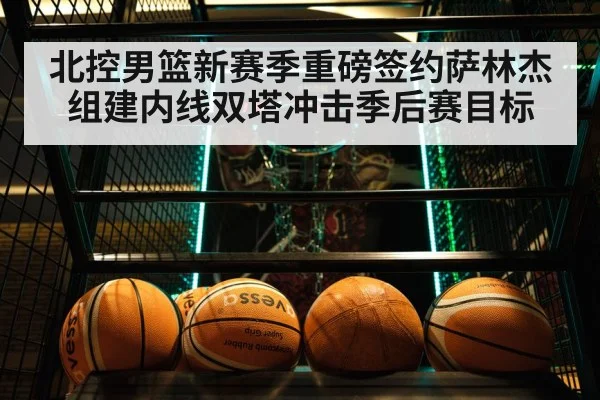 basketball game